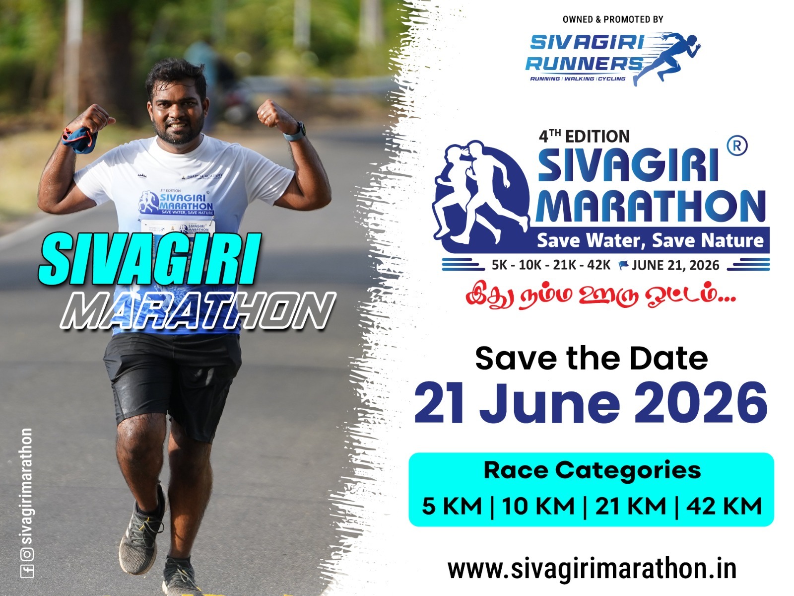 Sivagiri Marathon